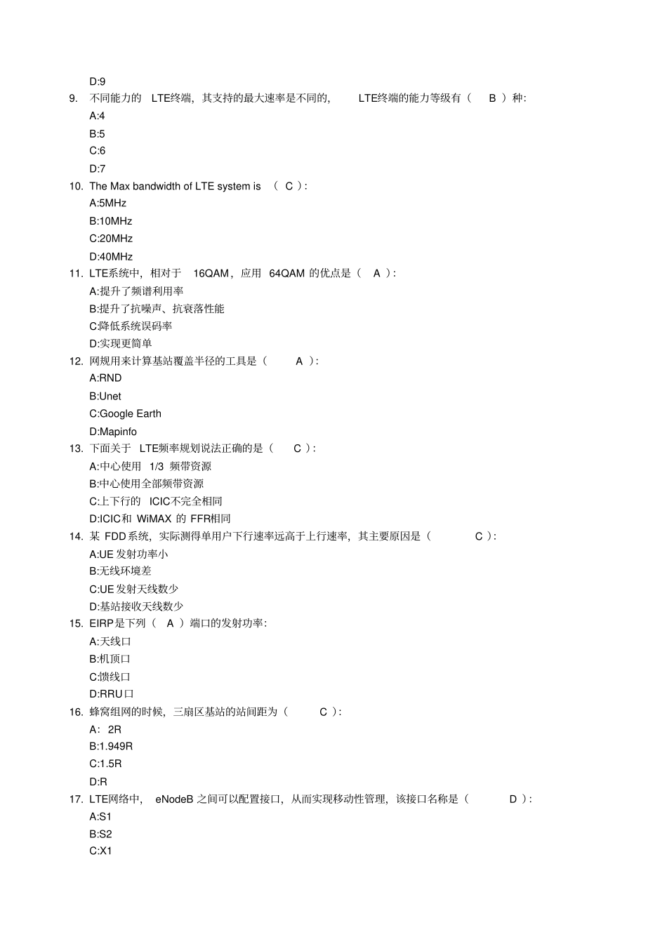 华为LTE认证题库_第2页