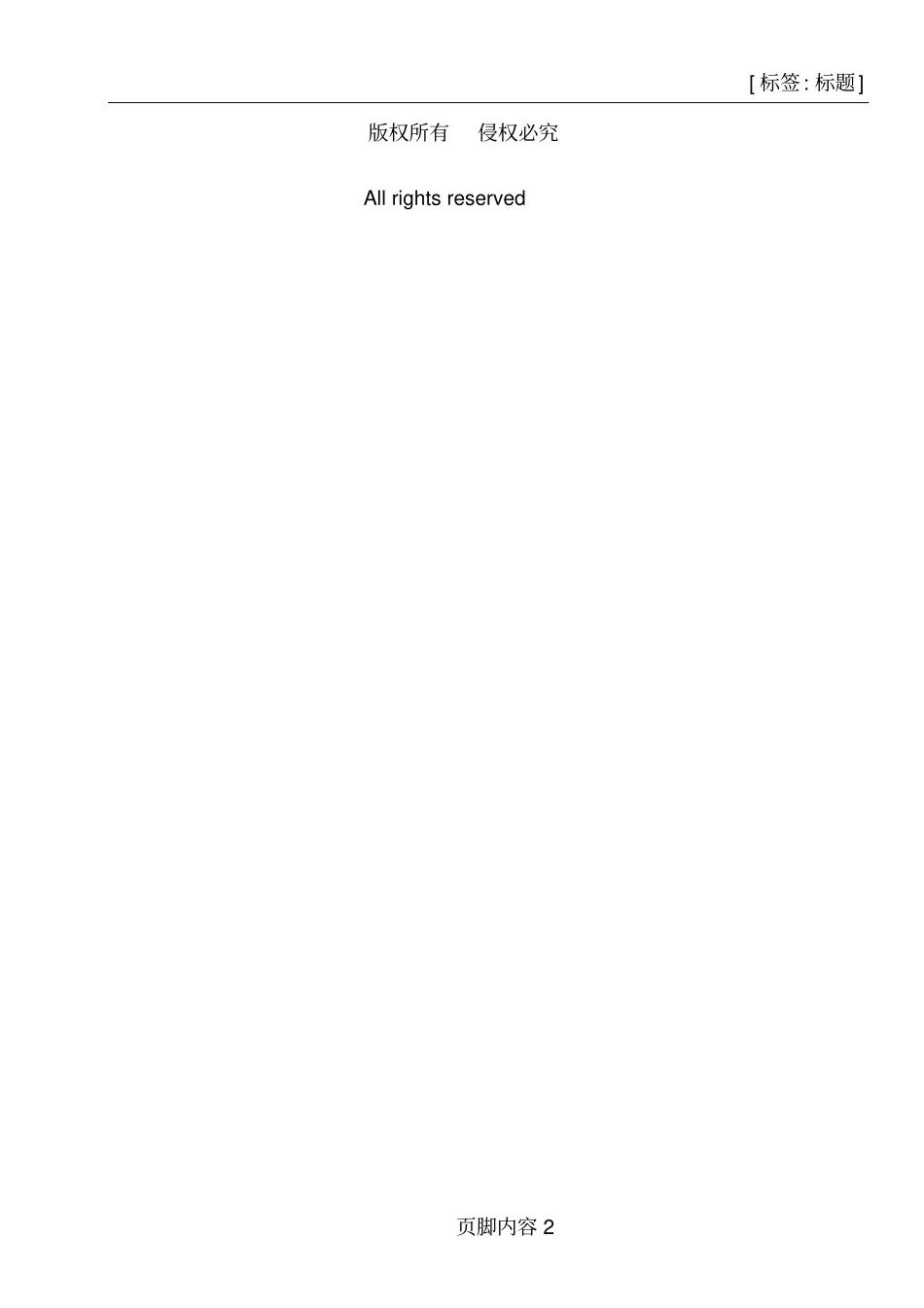 华为技术有限公司企业技术标准PCB检验标准_第2页