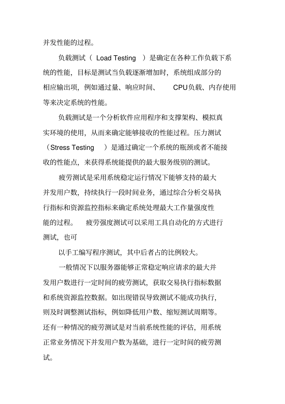 华为解决方案测试面试_第3页