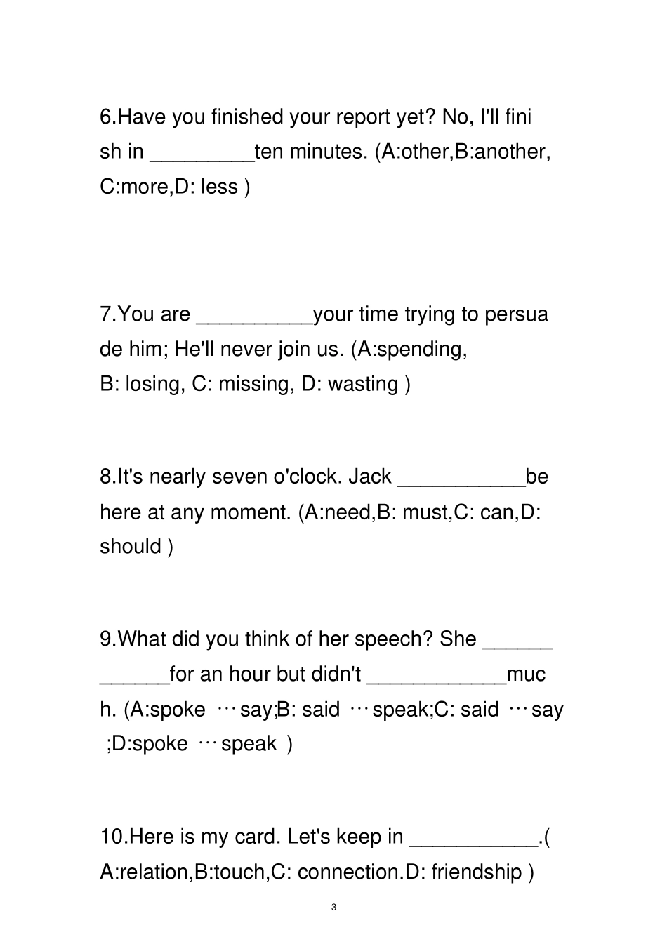 华二自招模拟训练卷二_第3页