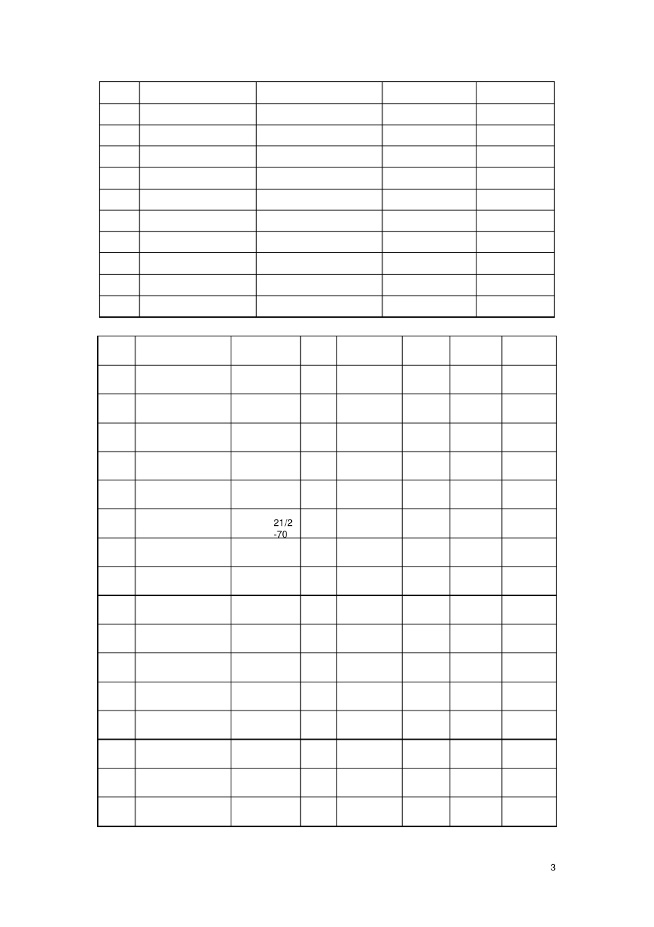 华冠大厦工程施工组织设计_第3页