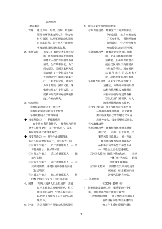 华北电力大学考研专业课