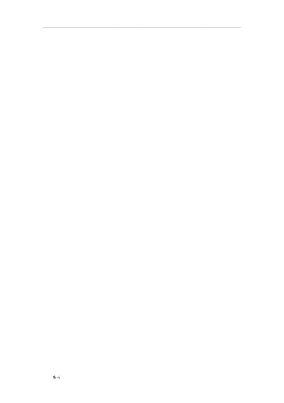 华兴鼎盛工业机器人实训体系建设方案高职_第1页