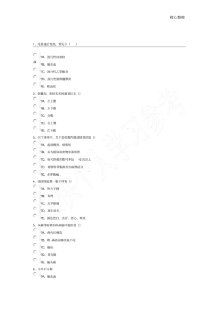 华医网2015年乡村医生在岗培训理论考试试题及答案