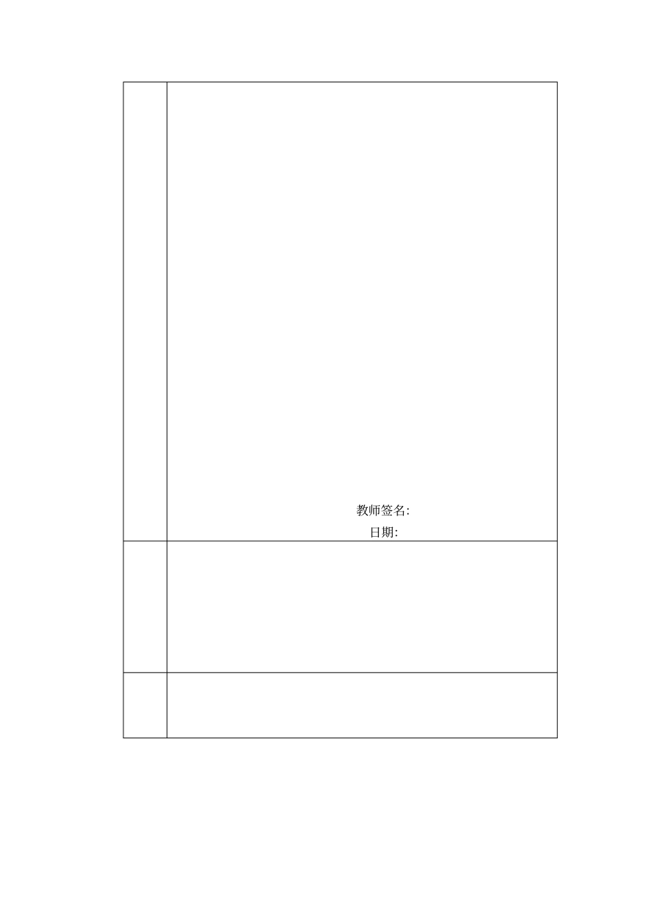 华南理工大学数电课程设计要点_第2页