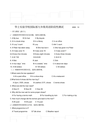 华士试验学校国际部九英语阶段性测试10