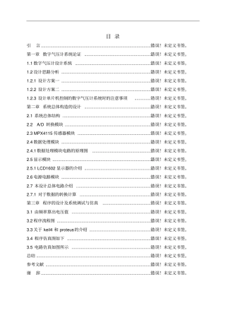 华夏笔都文化用品系列研制与开发可行性研究报告