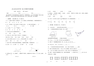 华师大七级版本