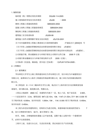 华师大学生公寓9-11大临方案汇总