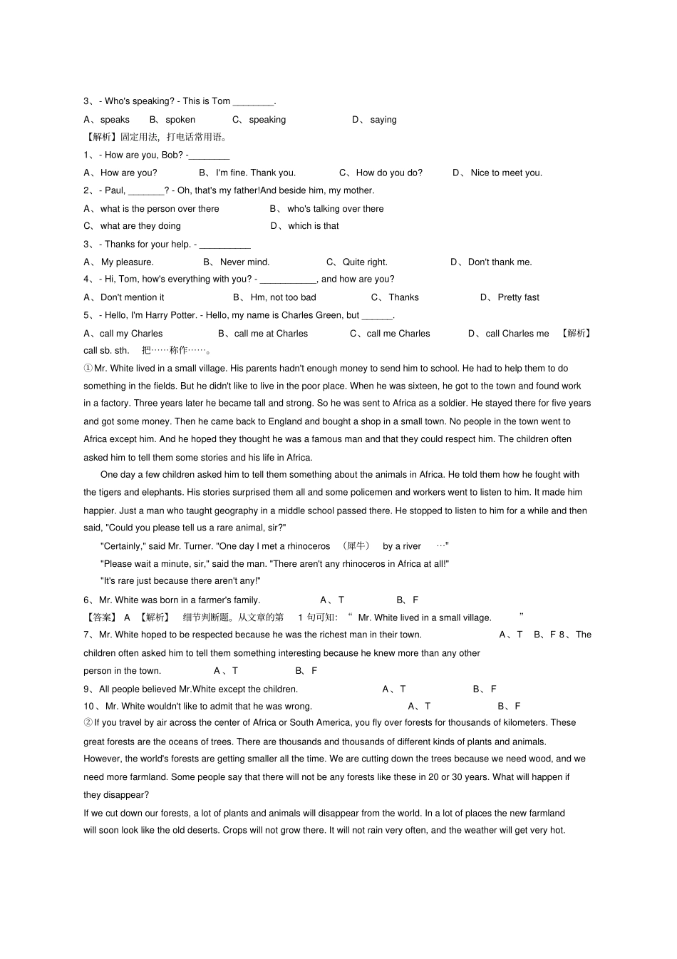 华师大学英语B统考题库_第1页