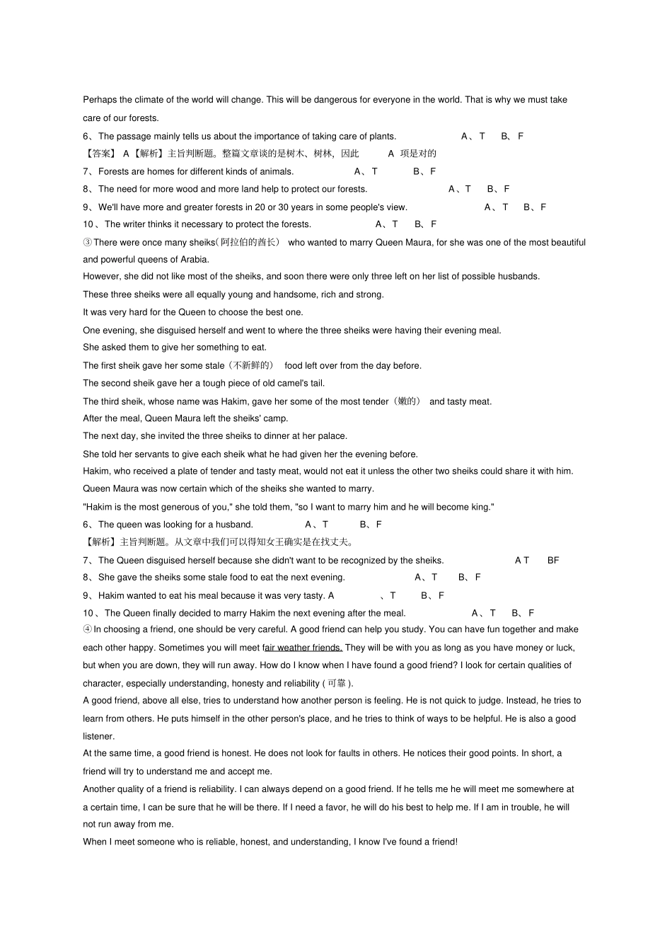 华师大学英语B统考题库_第2页
