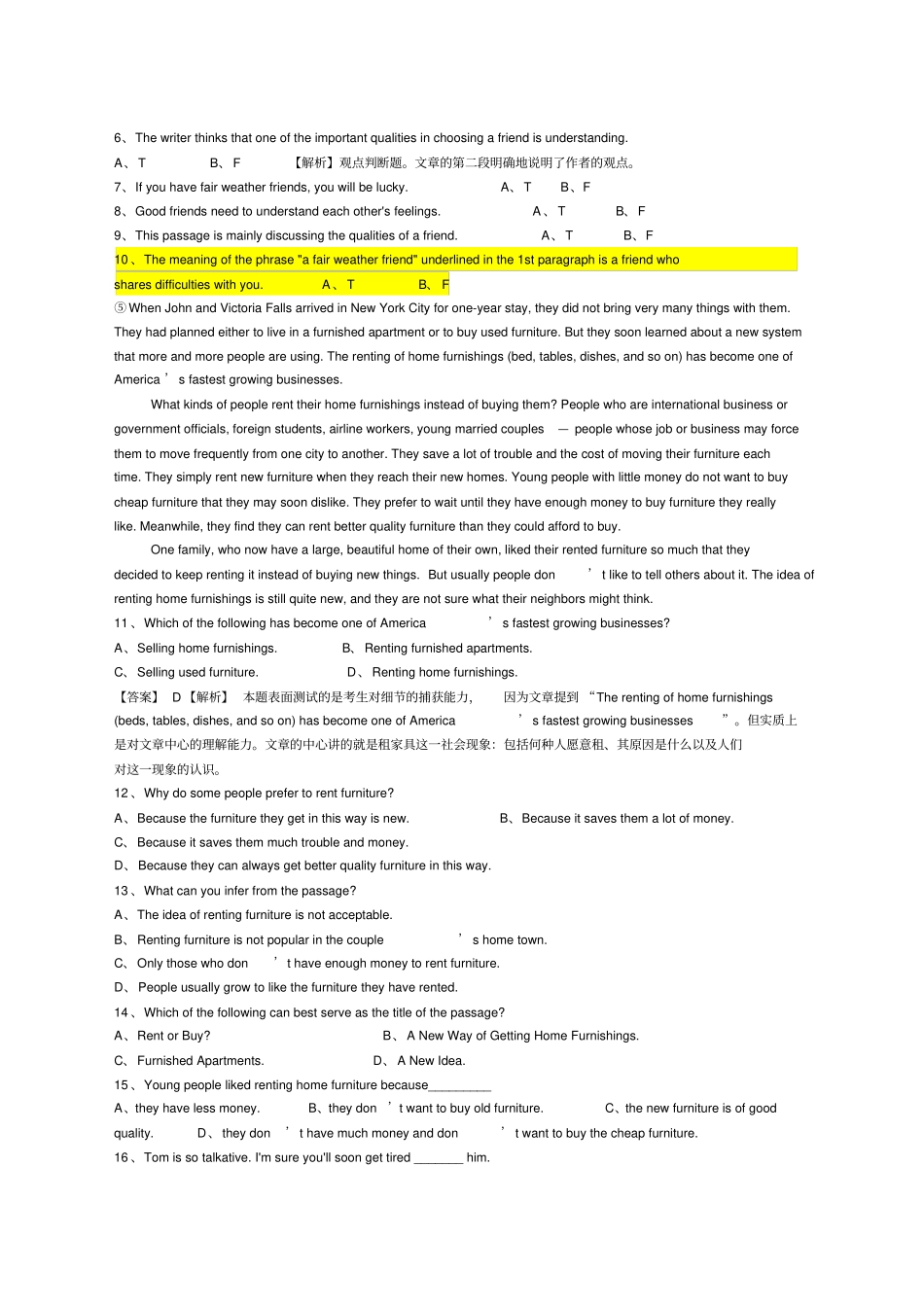 华师大学英语B统考题库_第3页