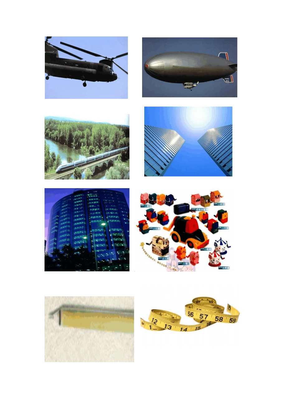 华师大版七年级上1与数学交朋友一教学设计_第2页