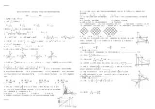 华师大版八年级数学下册-中期考试试题