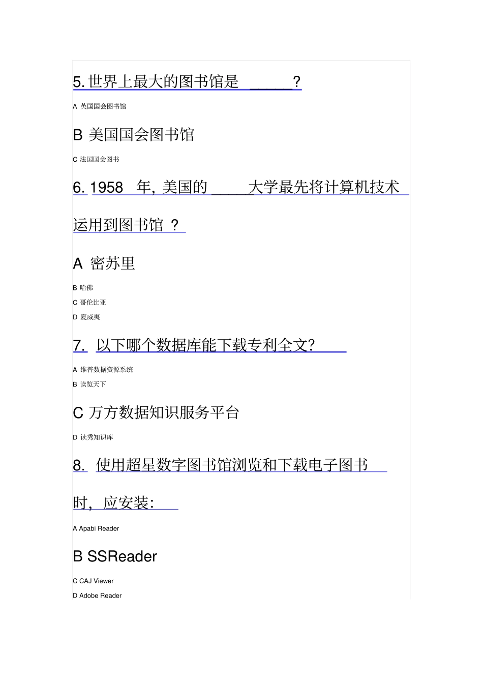 华电信息检索期末考试-单选题库_第3页