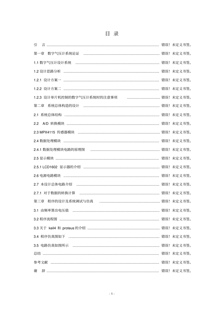 华益国际商业广场项目开发可行性研究报告_第1页
