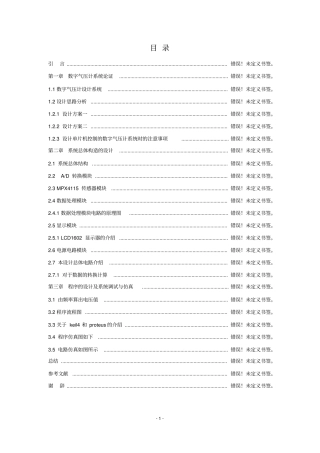 华益国际商业广场项目开发可行性研究报告