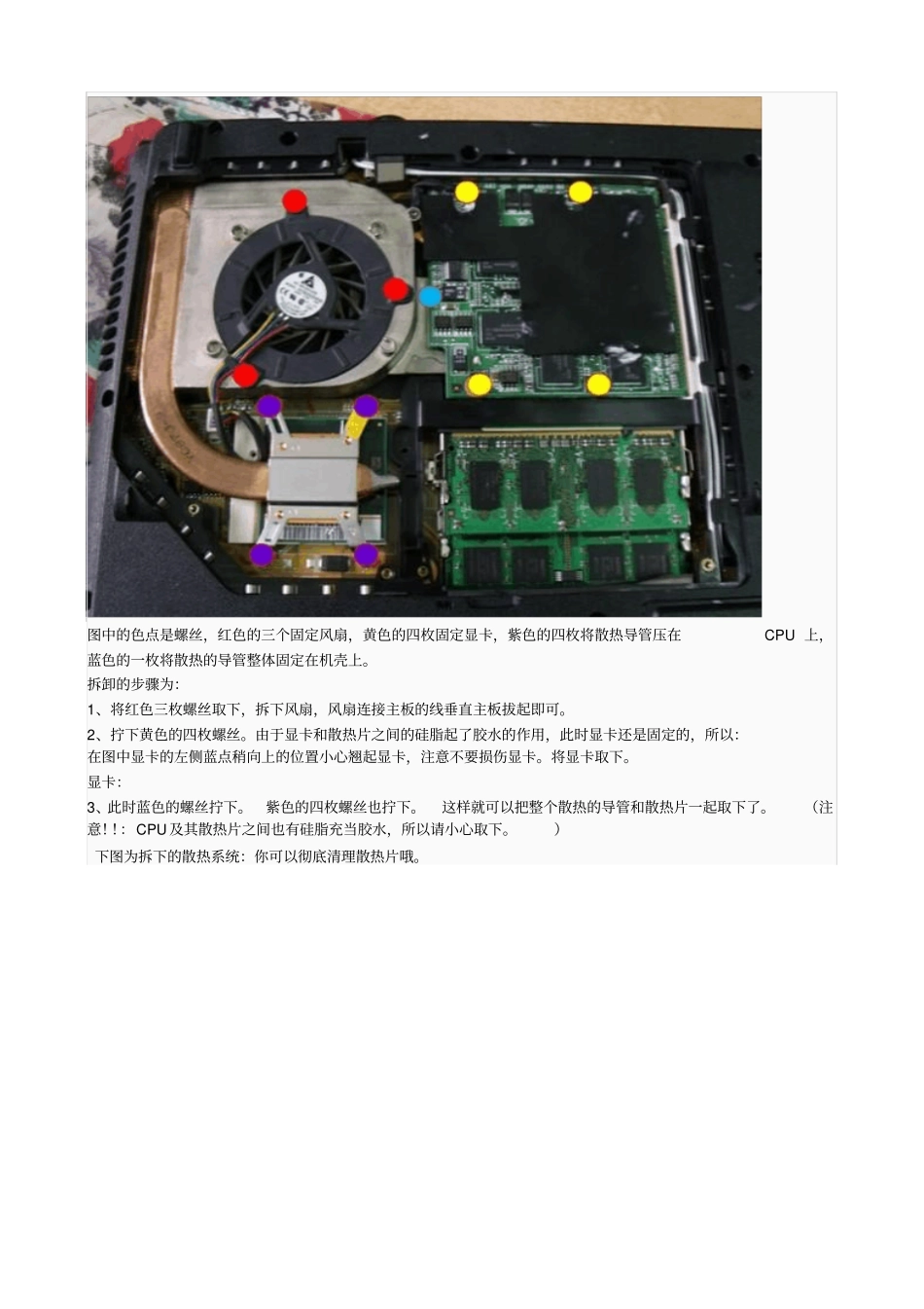 华硕F8系列笔记本拆解指引_第2页