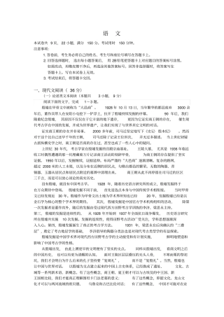 华附、实、深中、广雅2019届高三年级四校联考