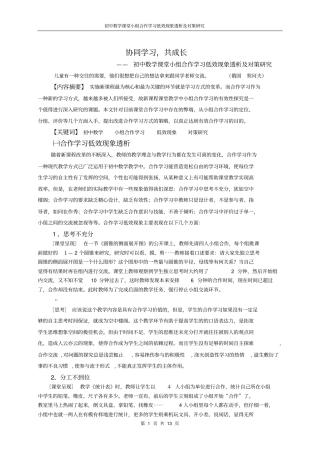 协同学习共成长