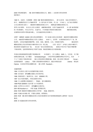 卓越绩效评价案例