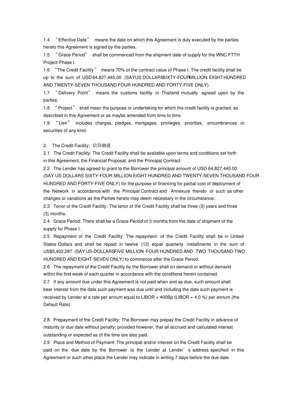 卖方信贷协议英文版_第2页