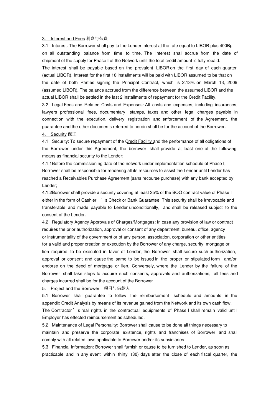 卖方信贷协议英文版_第3页