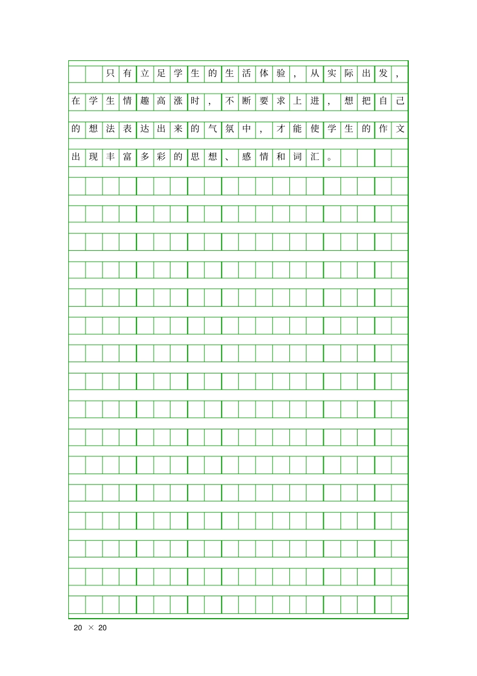 卖火柴的小女孩练习设计_第3页