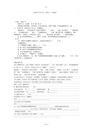 卖油翁中考真题汇编