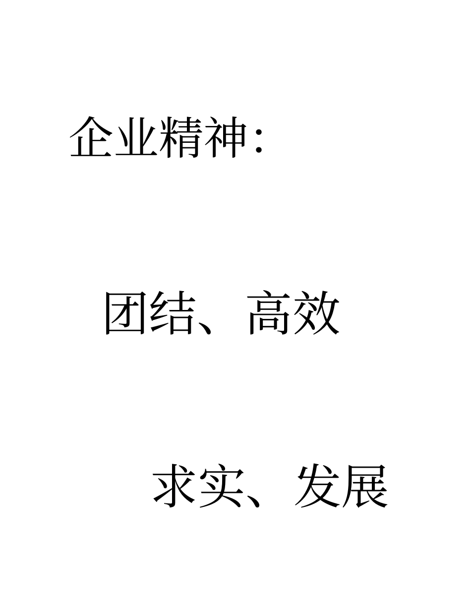 南京世贸大楼物业管理方案54P_第2页