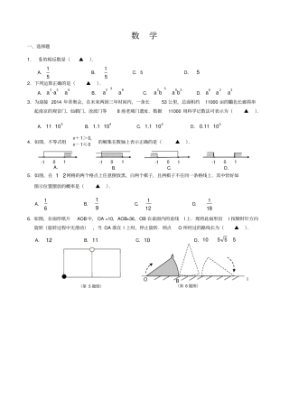 南京初中数学测试卷含详细答案