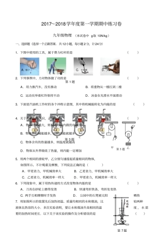南京初三中考模拟试卷