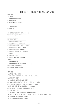 南京外国语学校真题不完全版