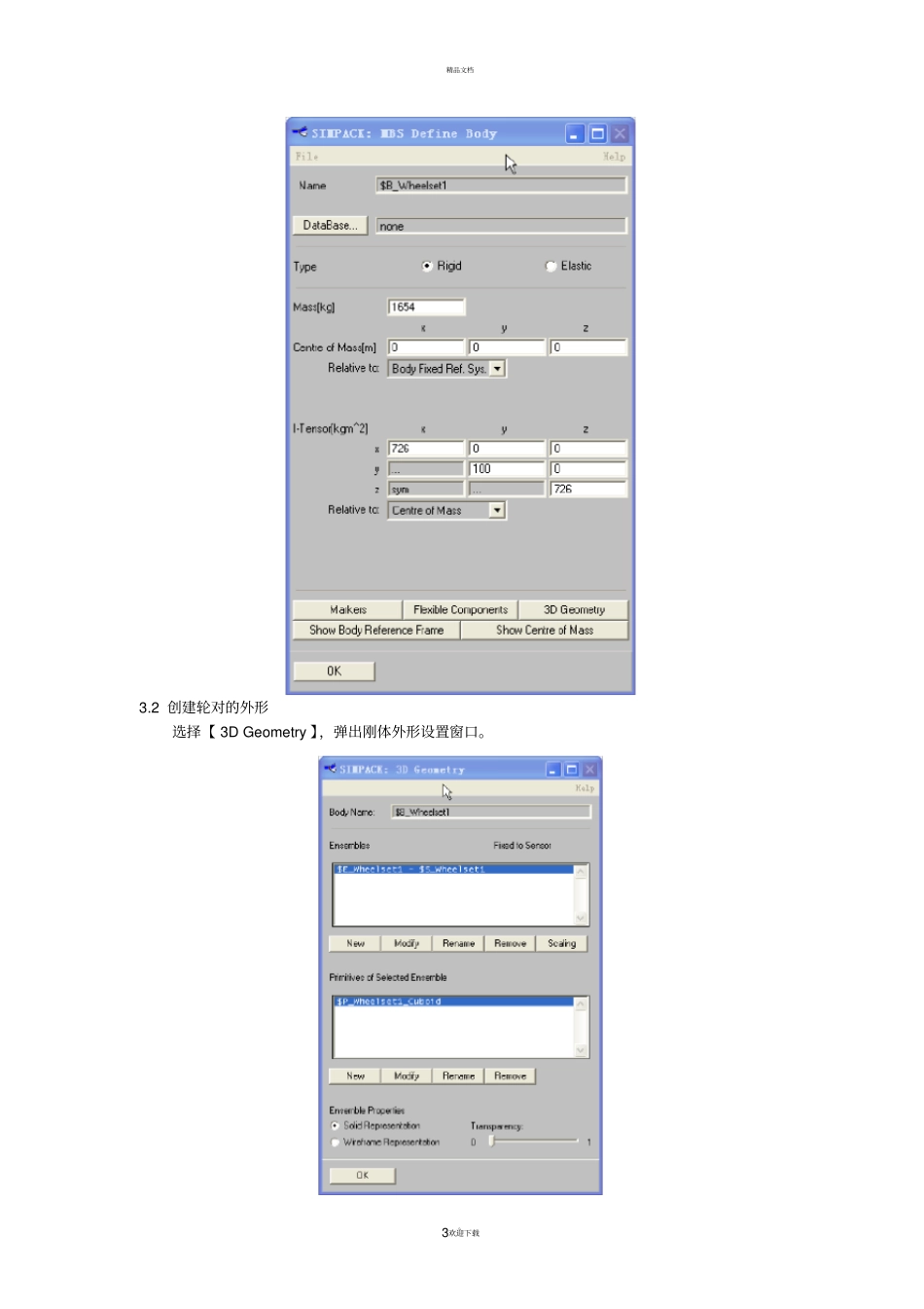 南京浦镇A型地铁车辆simpack动力学计算建模手册_第3页