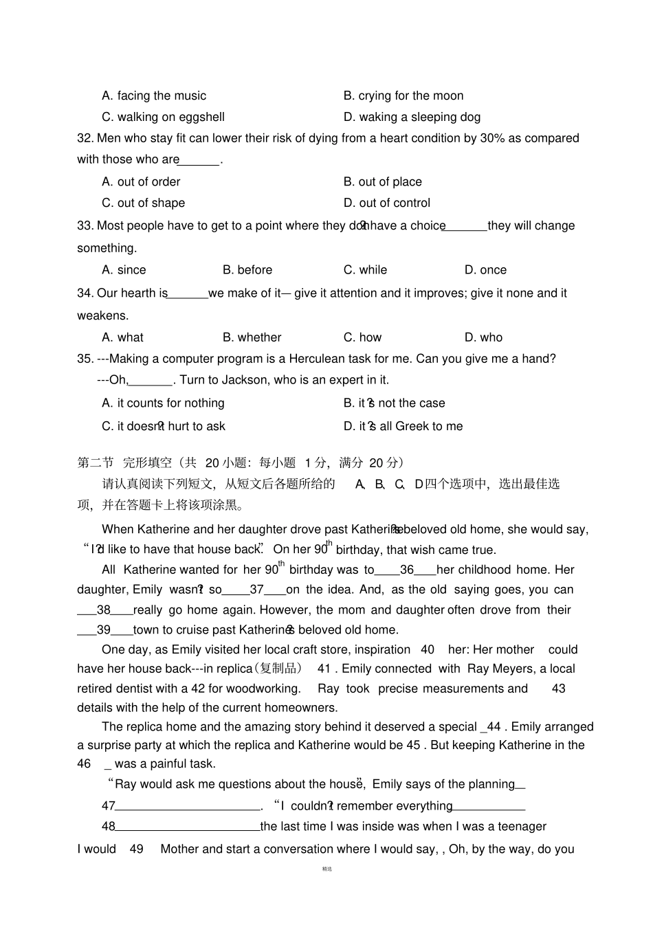 南京盐城2018届高三第一次模拟考试英语_第2页