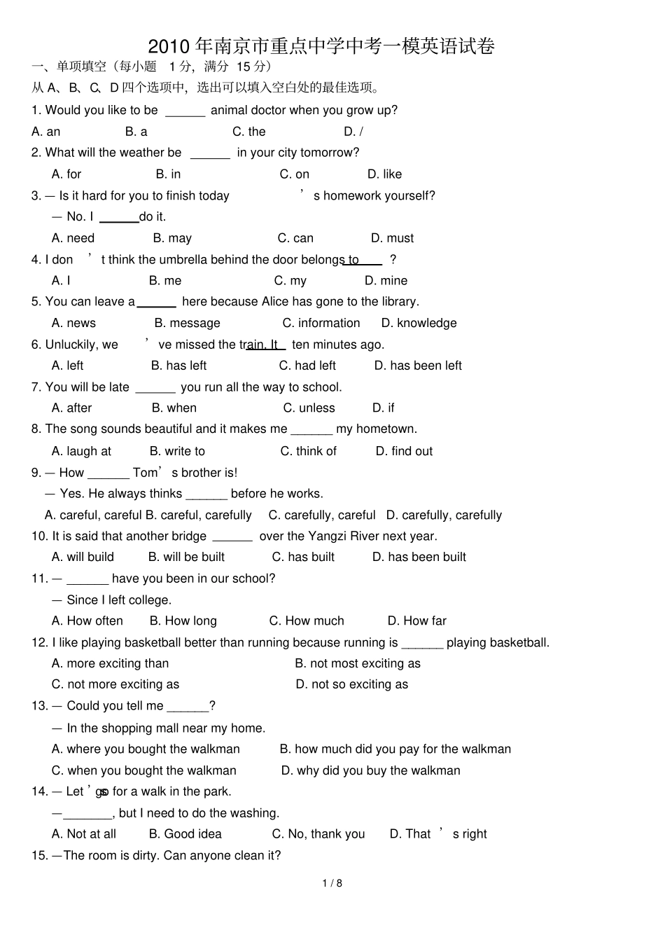 南京重点中学中考一模英_第1页