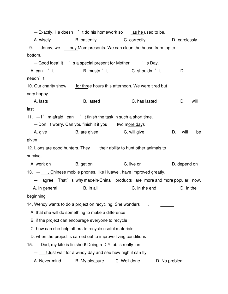 南京鼓楼区初三英语一模卷有答案_第2页
