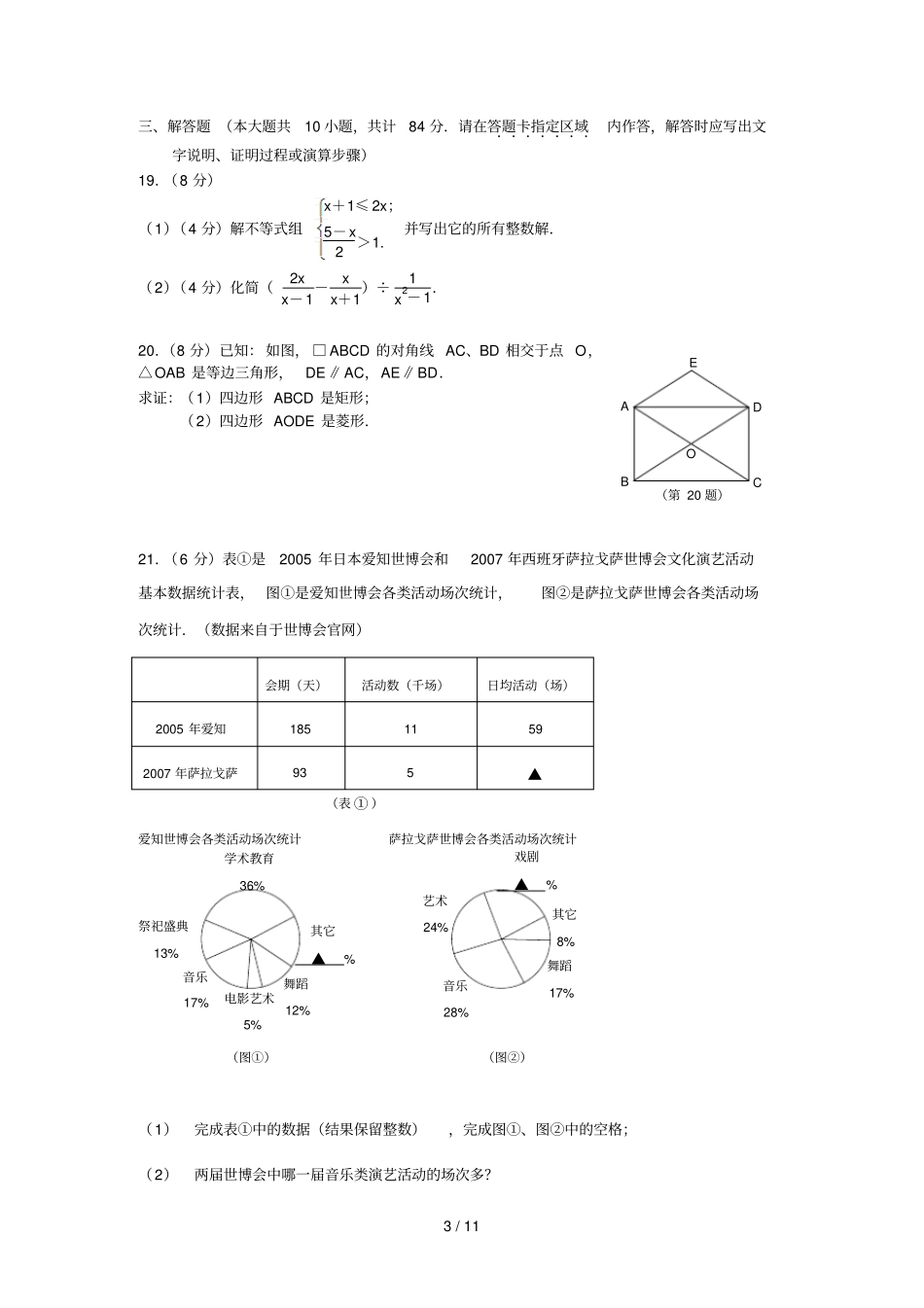 南京鼓楼区数学第一次模拟测试答案+free_第3页