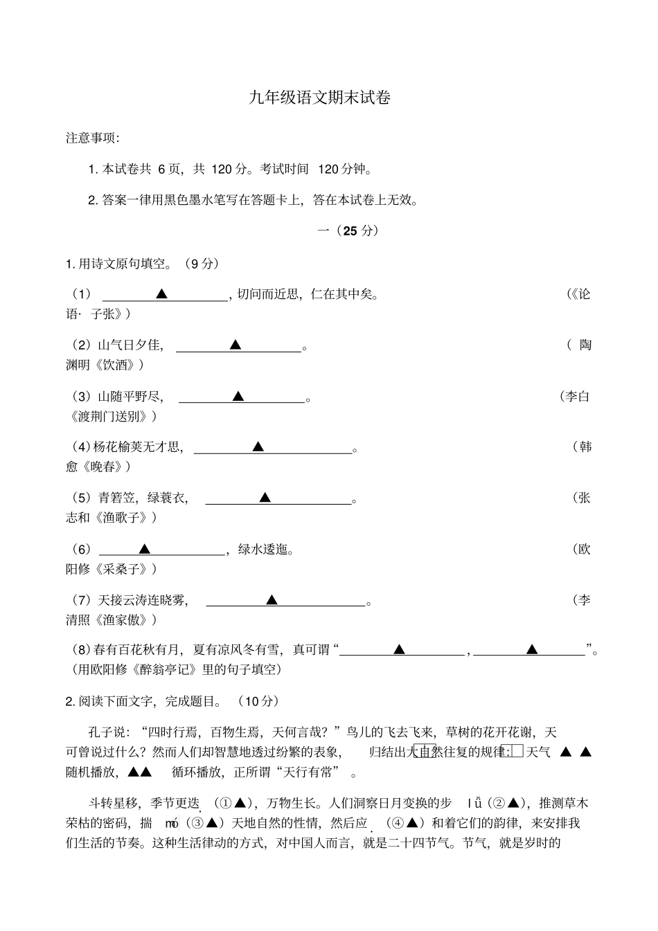 南京鼓楼区二模语文试卷_第1页