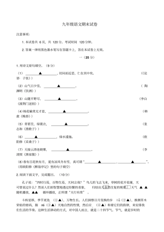 南京鼓楼区二模语文试卷