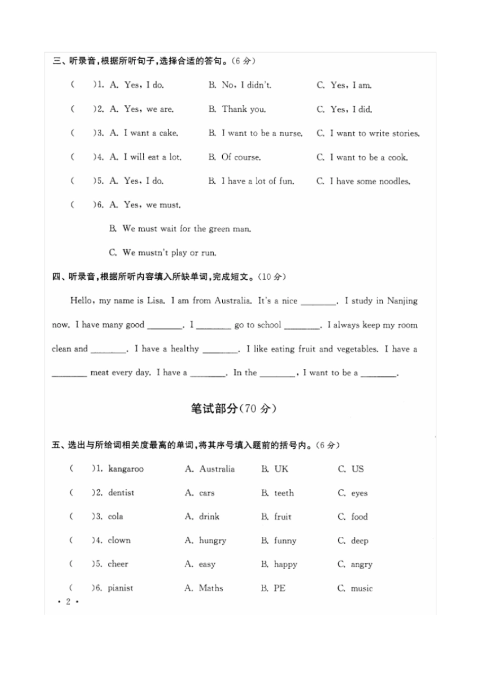南京鼓楼区小学六年级英语测试试卷与答案_第2页