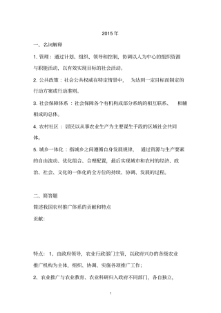 南农342考研真题