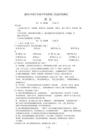 南宁高中毕业班次适应性测试题及详细答案