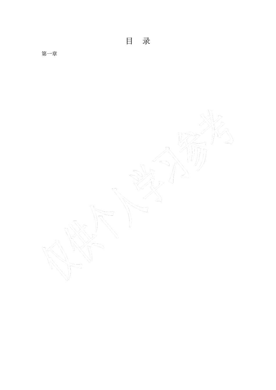 南宁餐厨垃圾处理BOT项目招标文件_第2页