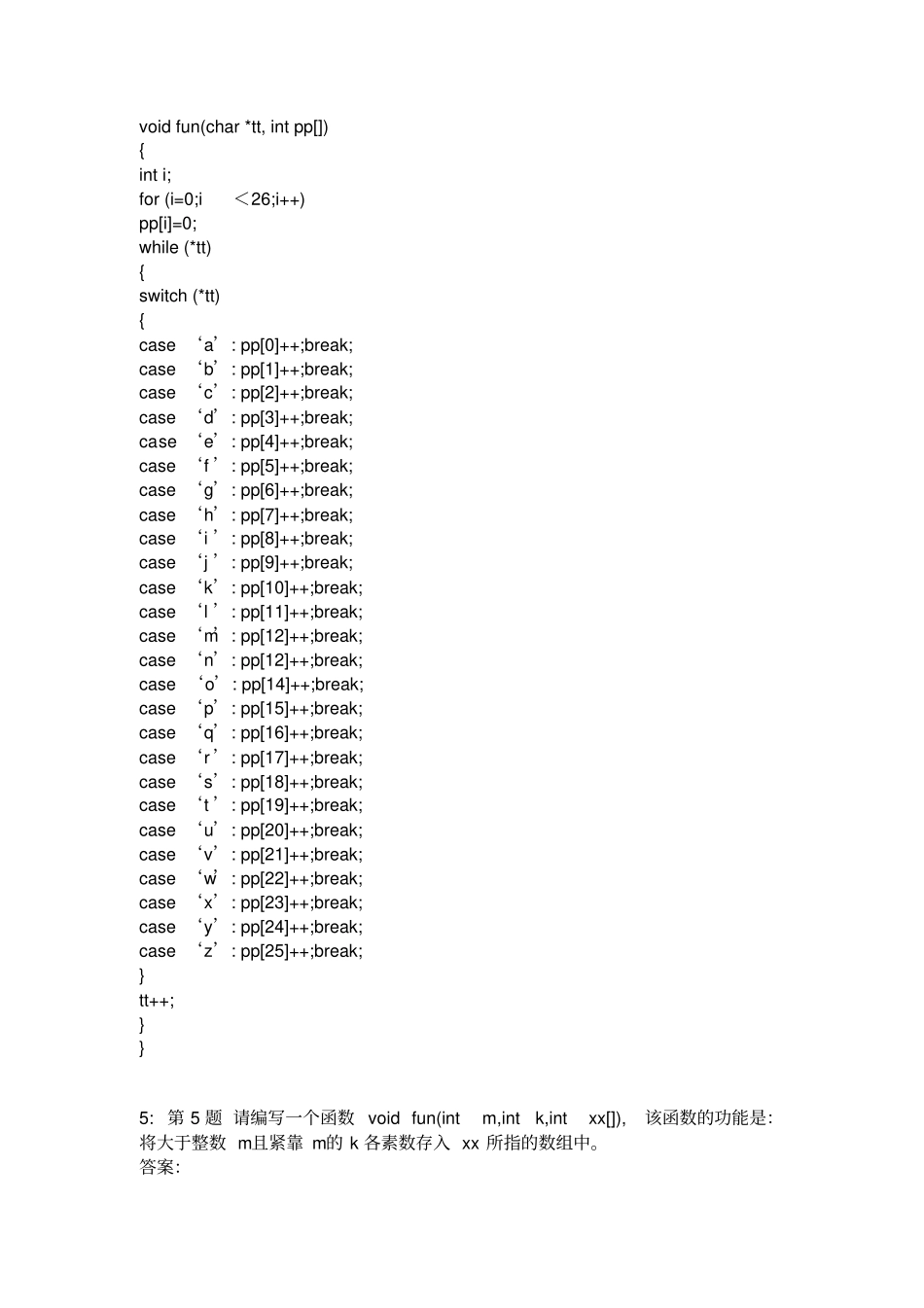 南开100题上机c语言_第2页
