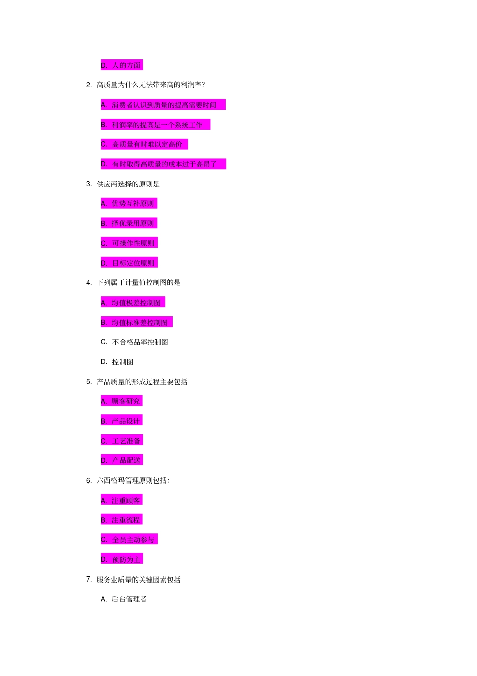 南开16春学期现代质量管理学在线作业及答案满分分析_第3页