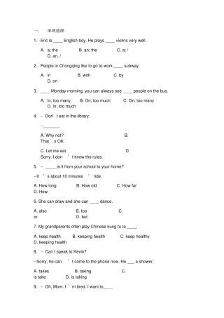 南开中学17年下期初一英语期中测试