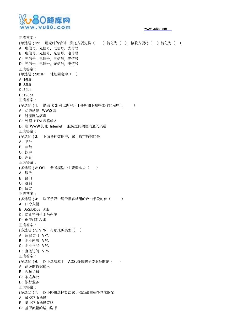 南开18春学期WebService的应用系统设计在线作业_第3页