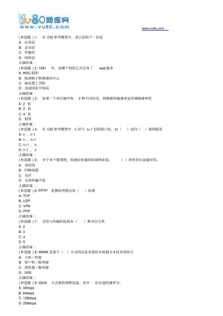 南开18春学期WebService的应用系统设计在线作业