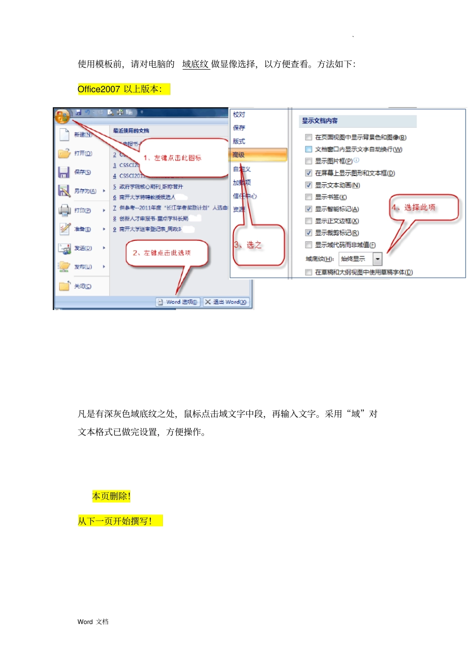 南开大学本科毕业论文模板_第1页